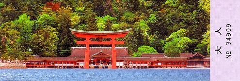 Eintrittskarte zum Itsukushima Schrein auf der Insel Miyajima
